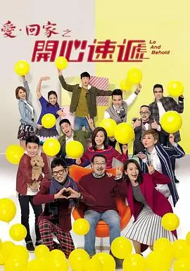 山海归途 古装剧全集免费观看